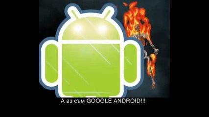 Аз съм мак А Аз Съм Google Android ( смях ) 