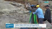 Древен шамански ритуал оживя на Перперикон