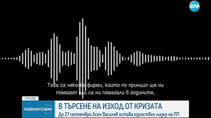 Цветомир Петров: Никой от напусналите ПП кметове не е говорил с мен за натиск