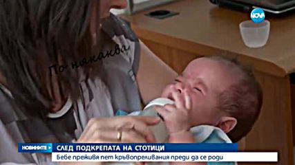 Новините на NOVA (29.07.2016 - централна)