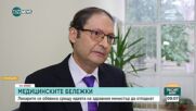 Д-р Костадин Сотиров: Отпадането на медицинската бележка е опит да не се плати труда на лекаря
