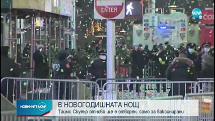 Новините на NOVA (17.11.2021 - 6.00)