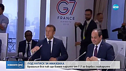 Президентът на Бразилия е под натиск да приеме помощта за пожарите в Амазонската джунгла