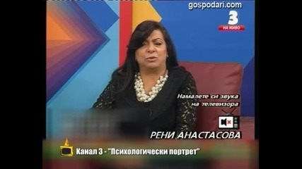 Свръхестествено и паранормално - Господари на ефира