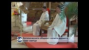 Католическата общност почита двамата нови светци