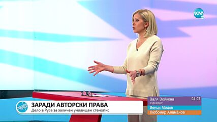 „Пресечна точка”: За Пеевски, престъпността и авторските права
