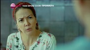 В премиерния сериал „Войната на розите” на 11 април очаквайте