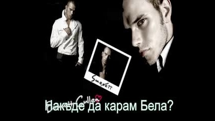 Twilight (another Version) 6 епизод