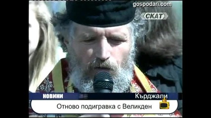 Испанските братя от Кърджали