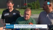 Голям пожар избухна в предприятие за пластмасови изделия в Средец (ВИДЕО+СНИМКИ)
