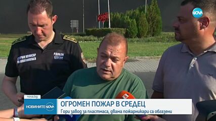 Голям пожар избухна в предприятие за пластмасови изделия в Средец (ВИДЕО+СНИМКИ)