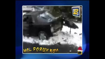 смях! На - рояци.ком - Господари на ефира 4/01/11