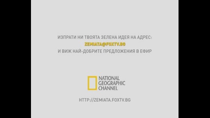 Сигнално Червени контейнери - Земята - Фокс Интернешънъл Ченълс България Земята - Фокс Интернешънъл
