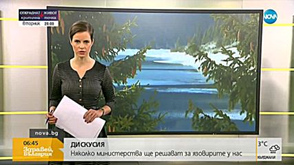Няколко министерства ще решават за поддържането на язовирите у нас