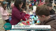 Деца боядисаха 1000 яйца в подкрепа на социално слаби хора