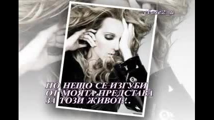 Celine Dion - Us