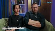 Борба до ключ: Home2U срещу INclusive | 21 мар. 2026 | част 2