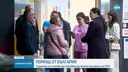 България обявява ден на траур след трагичния инцидент в Кочани
