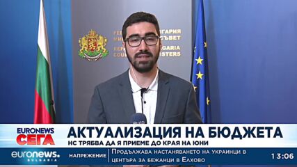 Актуализация на бюджета: НС трябва да я приеме до края на юни
