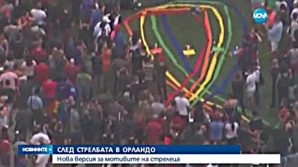 Няма доказателства убиецът от Орландо да е получавал заповеди от ИДИЛ - централна емисия