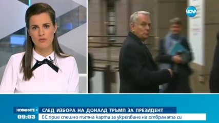 ЕС прие спешно пътна карта за укрепване на отбраната си