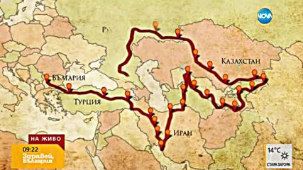 Два месеца и 17 000 километра на мотор