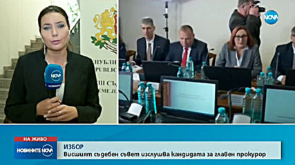 Гешев пред ВСС: Уверен съм, че ще се справя със задачите на главния прокурор