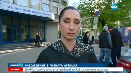 Разследване в Пътната агенция