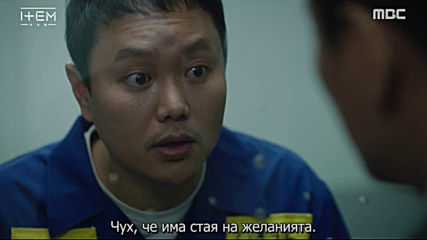 Item (2019) / Нещо - E09-e10 bg sub(1/2)