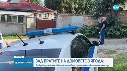 Правосъдният министър: 11 души от домовете в Ягода са в болница. Жена е с ампутирани ходило и пръсти