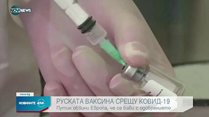 Новините на NOVA NEWS (05.06.2021 - 22:00)