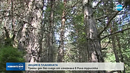 Новините на NOVA (12.11.2019 - централна емисия)
