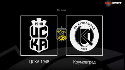 Преди кръга: ЦСКА 1948 - Крумовград