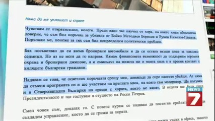 Борисов е поискал убийството на Бареков