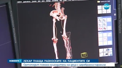 Новините на NOVA (01.12.2016 - централна емисия)