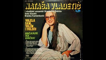 Natasa Vladetic - Ne Budis Se Vise Kraj Mene (1981) 