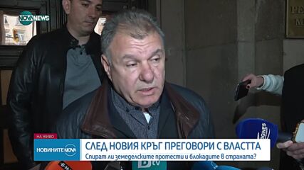 Оранжерийни производители се оплакват, че не са допуснати на срещата в Министерския съвет