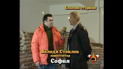 Gospodari Na Efira