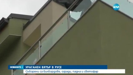 Ураганен вятър в Русе достигна 120 км/ч