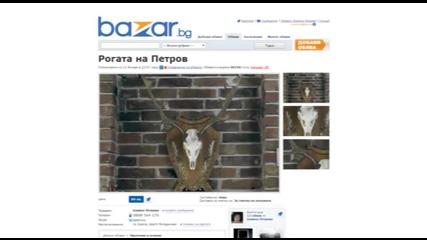 Bazar.bg - Тв реклама 2015 (втори вариант)