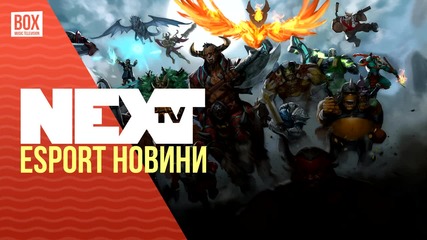 NEXTTV 017: Esport Новини