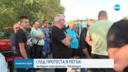 Трети ден продължават протестите и блокадите на енергетиците