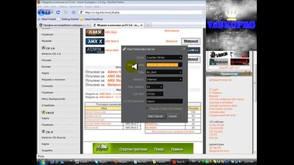 Как да направим сървър на цс1.6+модове 