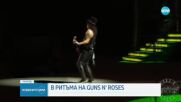 Guns N’ Roses разтърсват София тази вечер, концертът променя движението в центъра на града