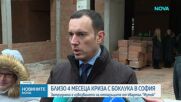Васил Терзиев за кризата с боклука: Проблемните райони се възстановяват