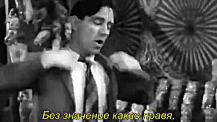 Жест на добра воля ( One Good Turn 1954 )