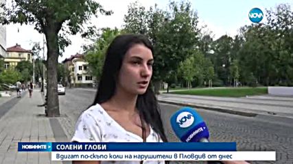 ТАКСА „ПАЯК”: Глобите за неправилно паркиране в Пловдив скачат с 50%