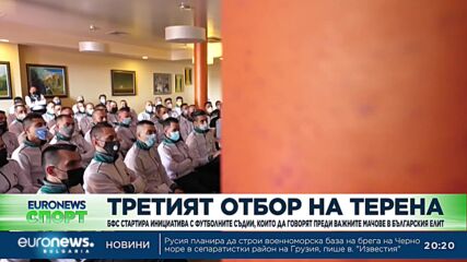 Спортни новини, 5.10.2023