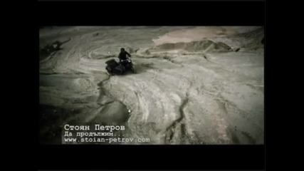 Стоян Петров Дневен Сън
