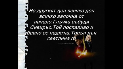 Wings *lily and Snape* ep.3 